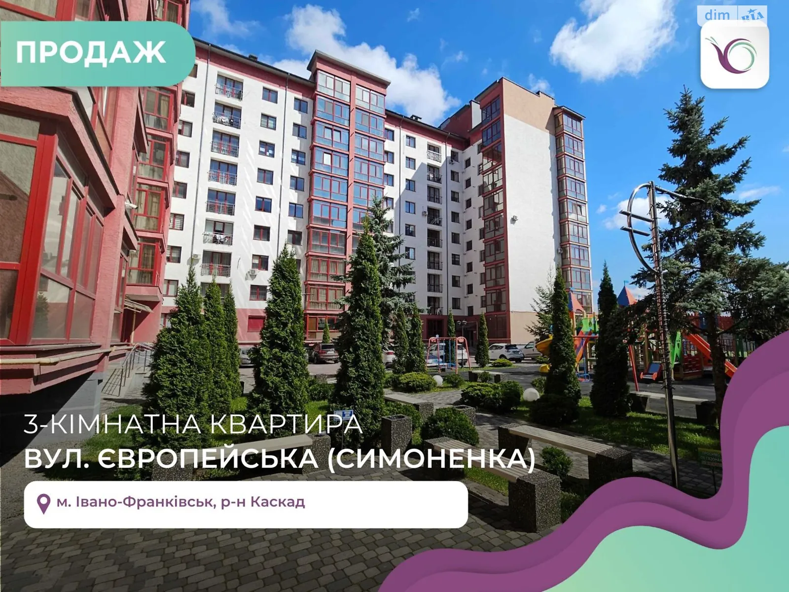 Продается 3-комнатная квартира 81 кв. м в Ивано-Франковске, ул. Европейская - фото 1