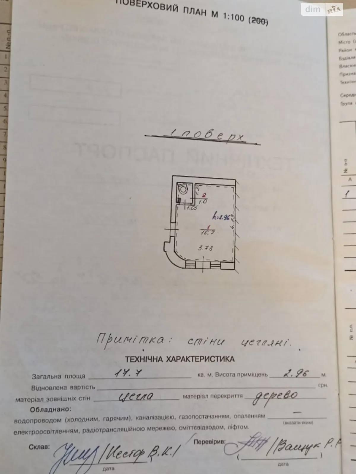 Здається в оренду приміщення вільного призначення 18 кв. м в 1-поверховій будівлі - фото 2