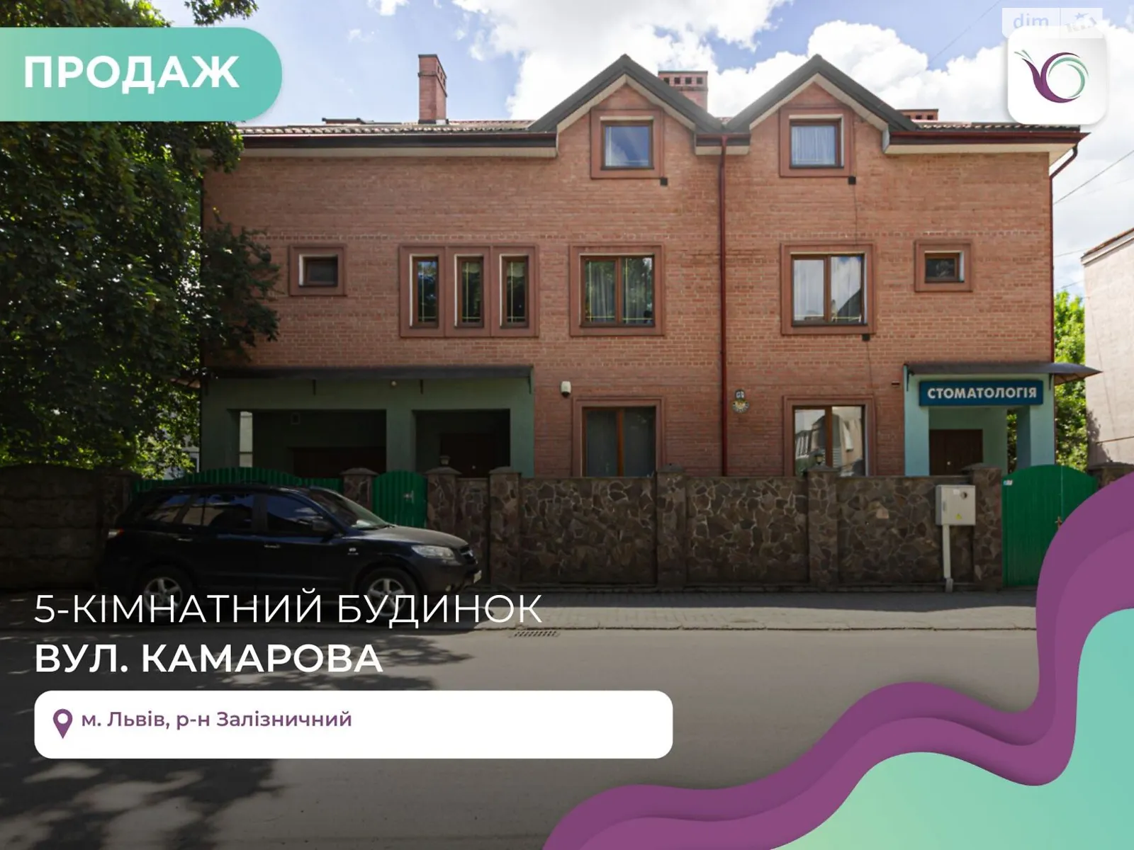 Продается дом на 3 этажа 601 кв. м с мебелью, цена: 575000 $ - фото 1