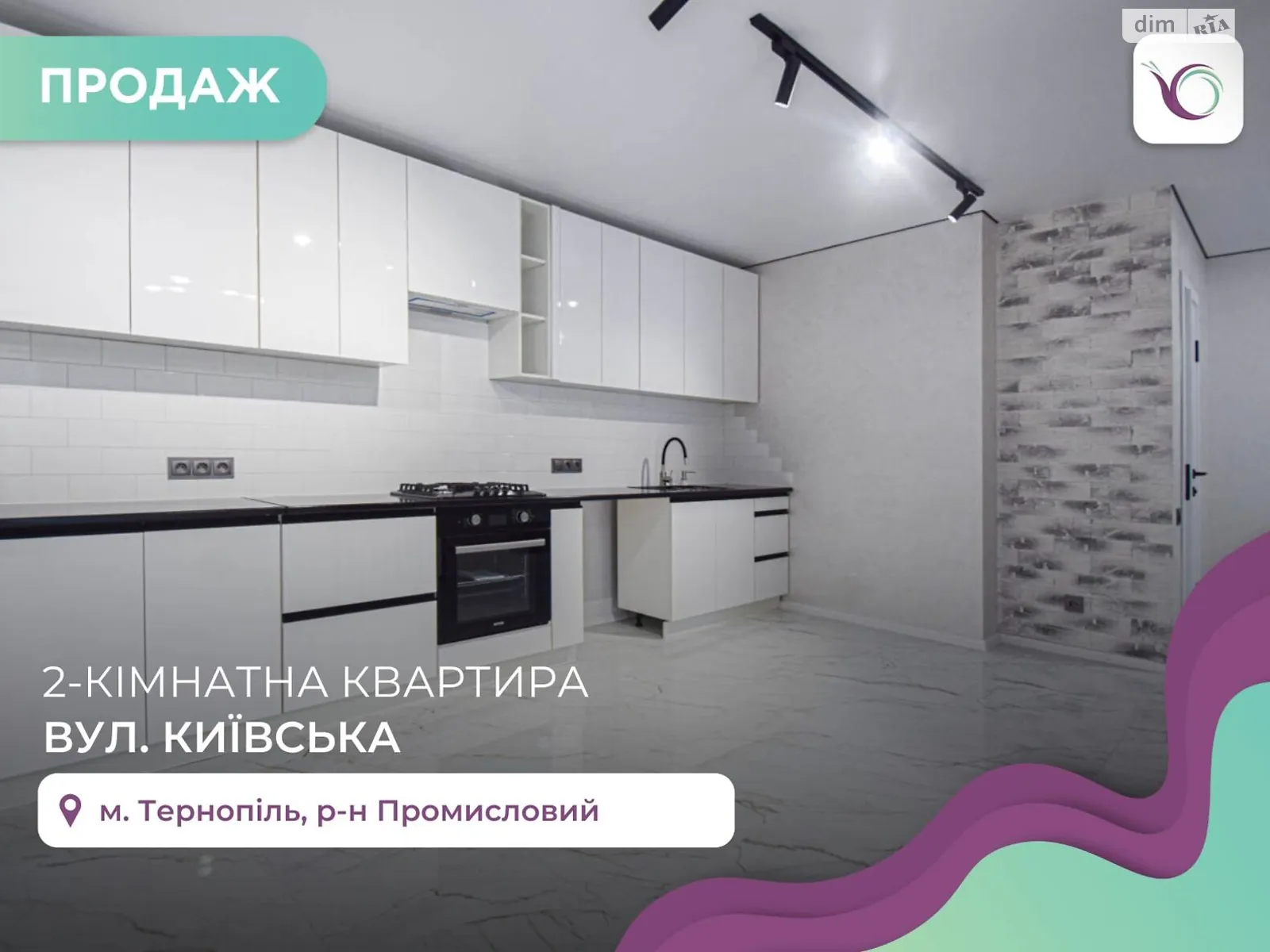 1-комнатная квартира 58 кв. м в Тернополе, ул. Киевская - фото 1