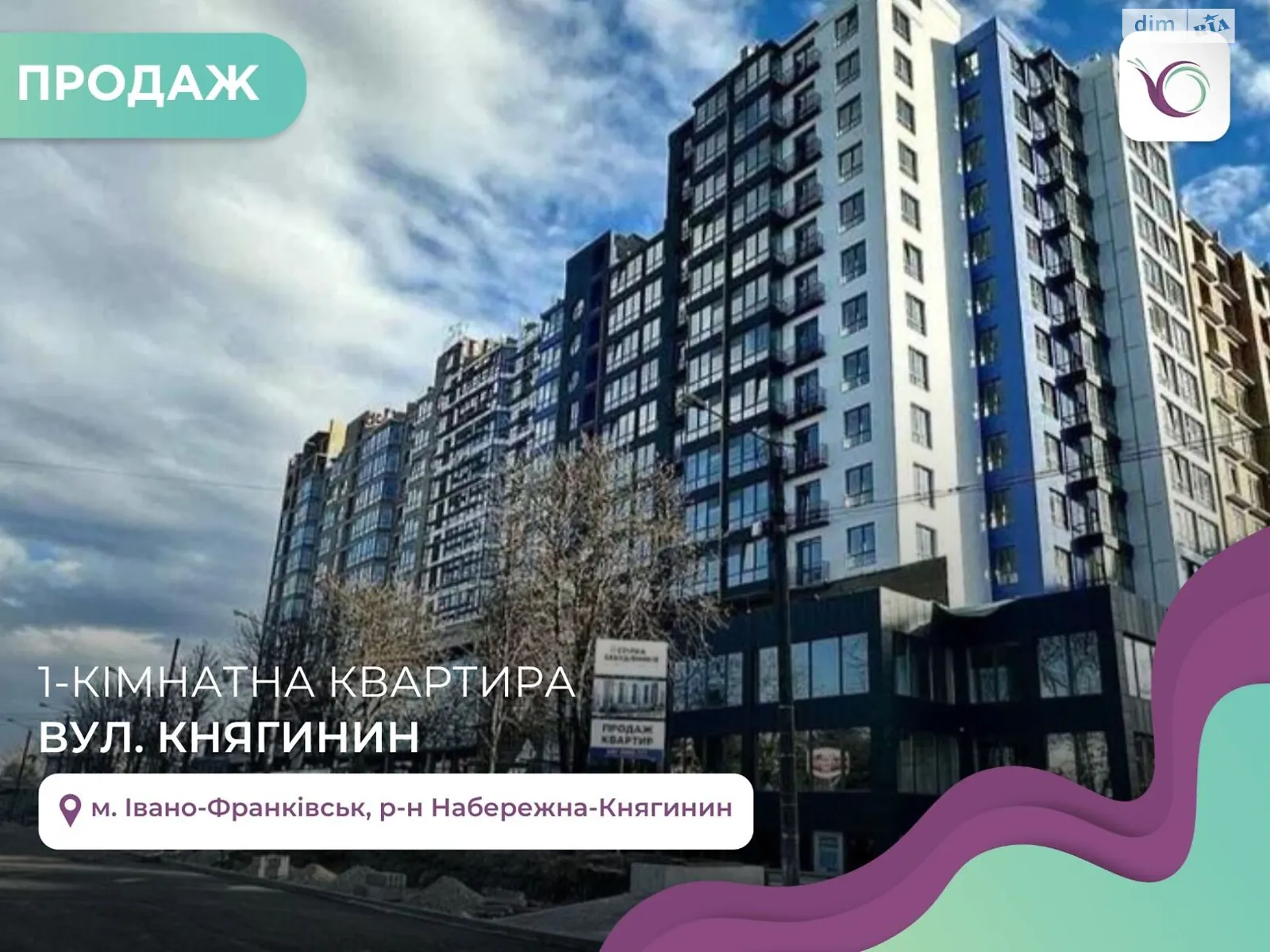 Продается 1-комнатная квартира 37.5 кв. м в Ивано-Франковске, ул. Княгинин - фото 1