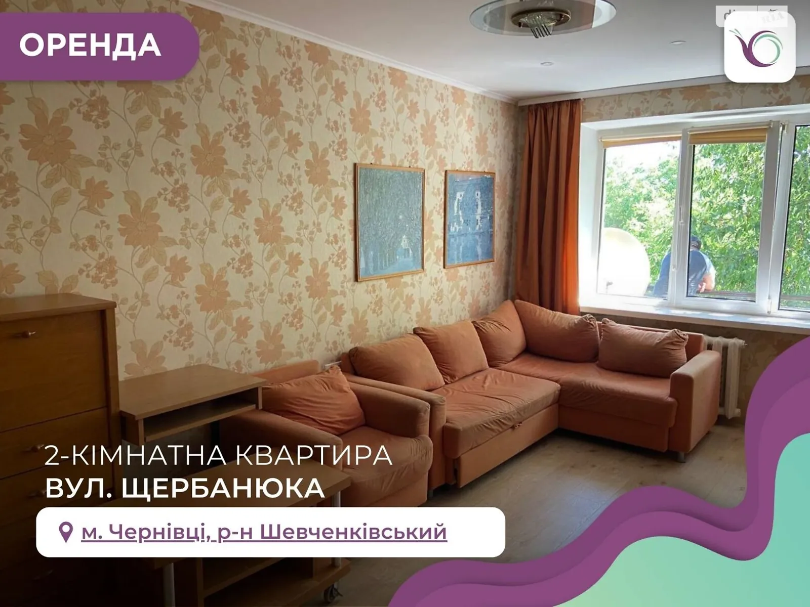 Сдается в аренду 2-комнатная квартира 55 кв. м в Черновцах, пер. Щербанюк Александра - фото 1