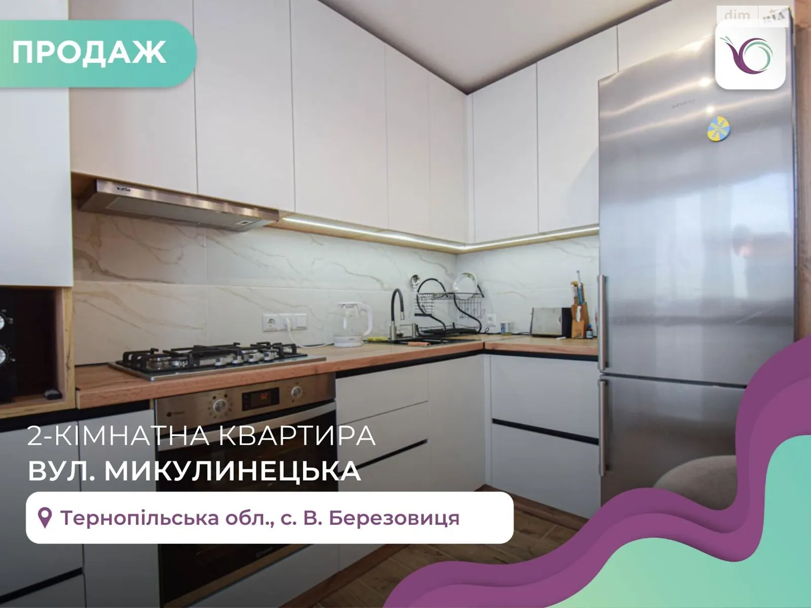 Продается 2-комнатная квартира 67 кв. м в Великой Березовице, цена: 68500 $ - фото 1