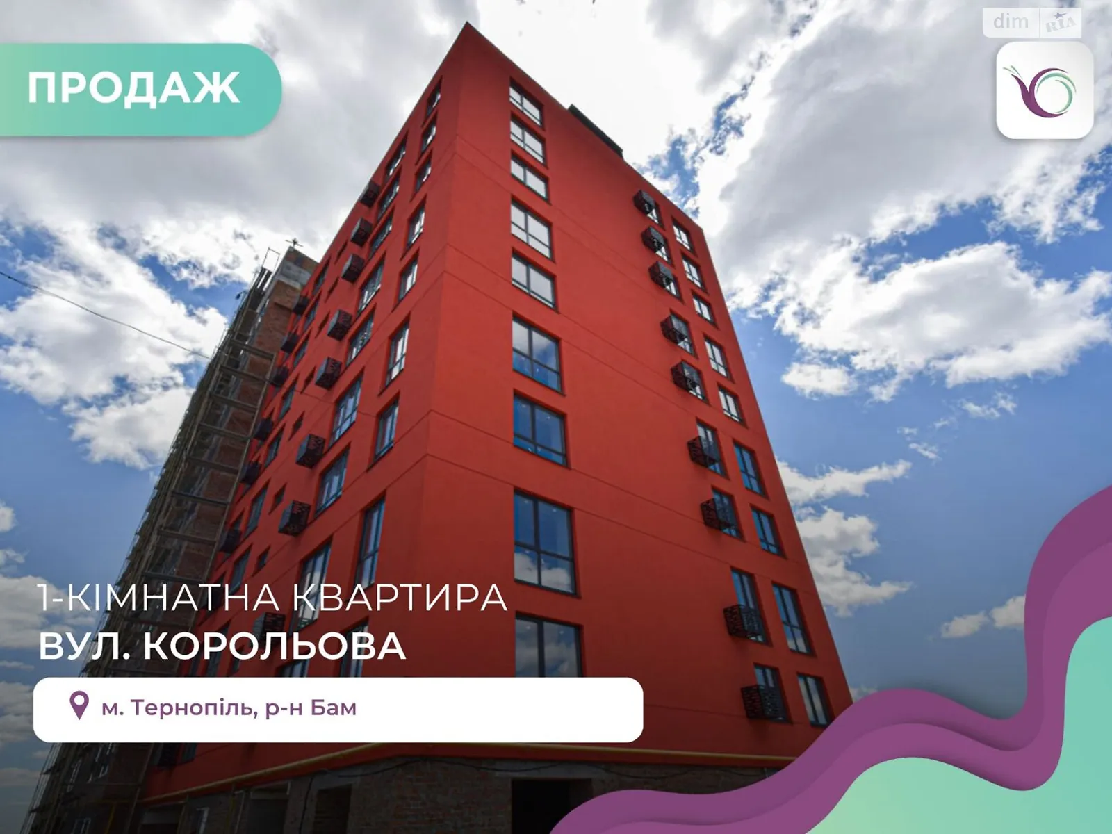 1-кімнатна квартира 44.1 кв. м у Тернополі, вул. Академіка Сергія Корольова - фото 1