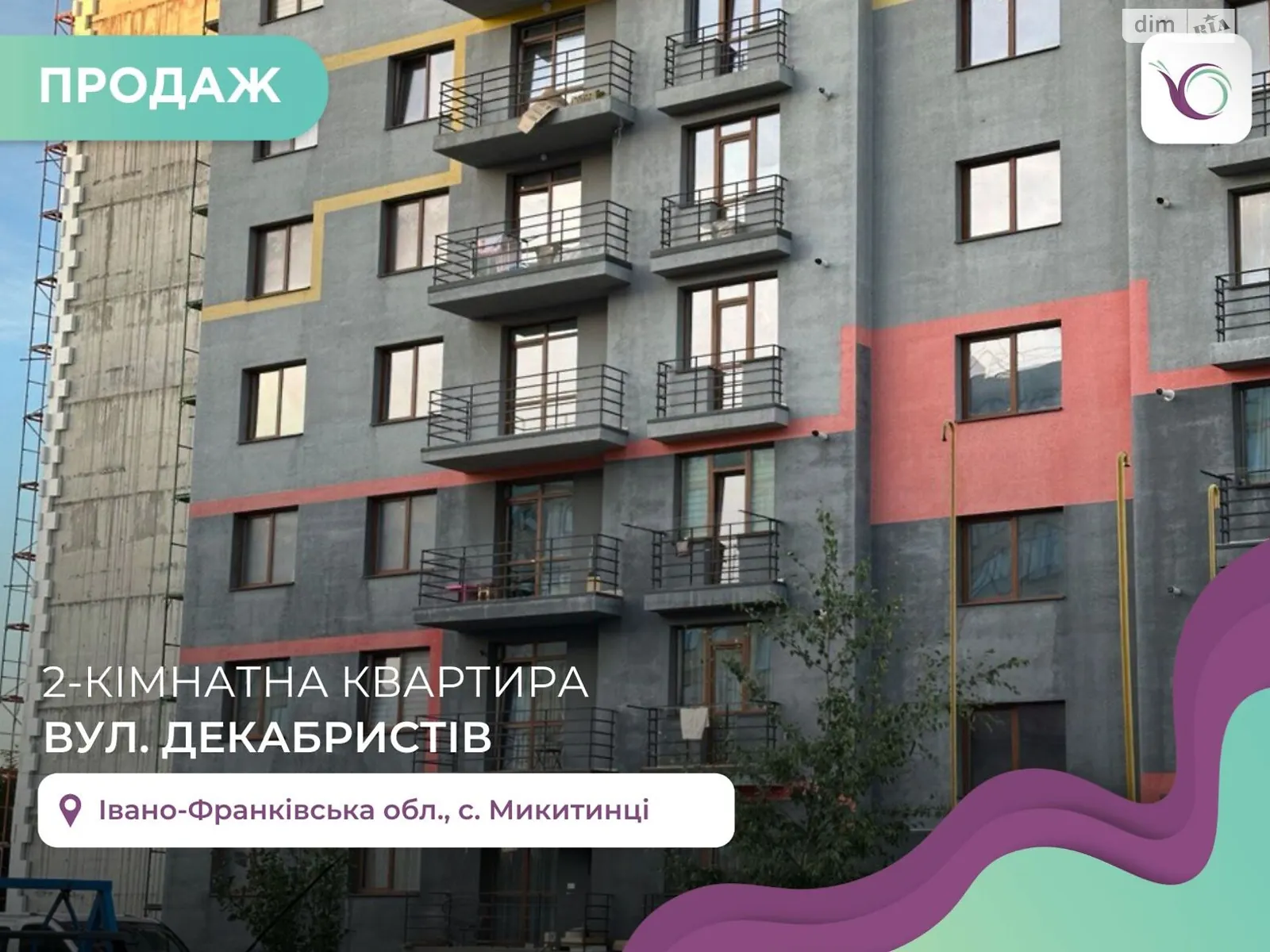 Продается 2-комнатная квартира 58 кв. м в Никитинцах, ул. Петра Маланюка(Декабристов) - фото 1