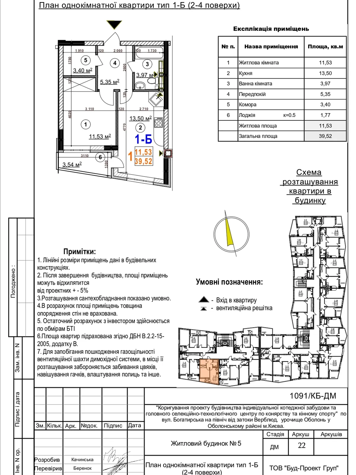 Продается 1-комнатная квартира 39.52 кв. м в Киеве - фото 2