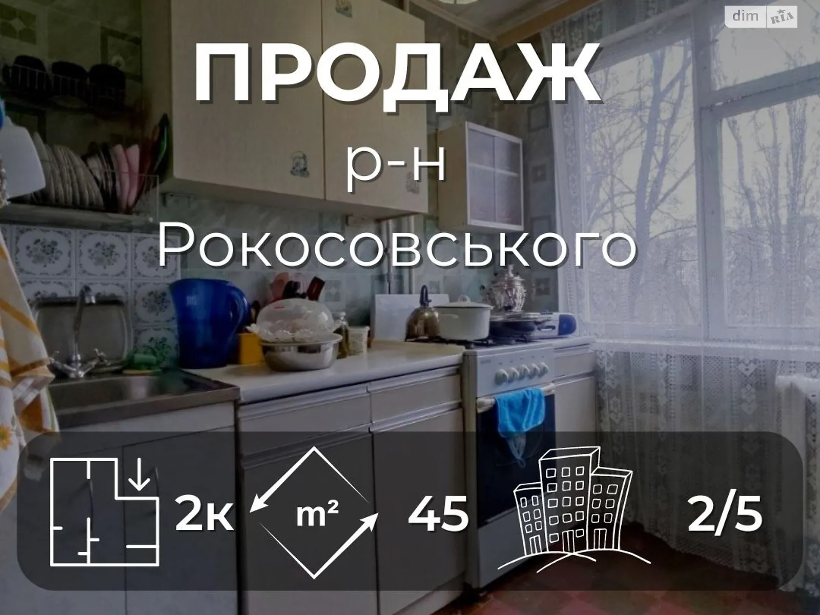 Продается 2-комнатная квартира 45 кв. м в Чернигове, ул. Всехсвятская, 6А - фото 1