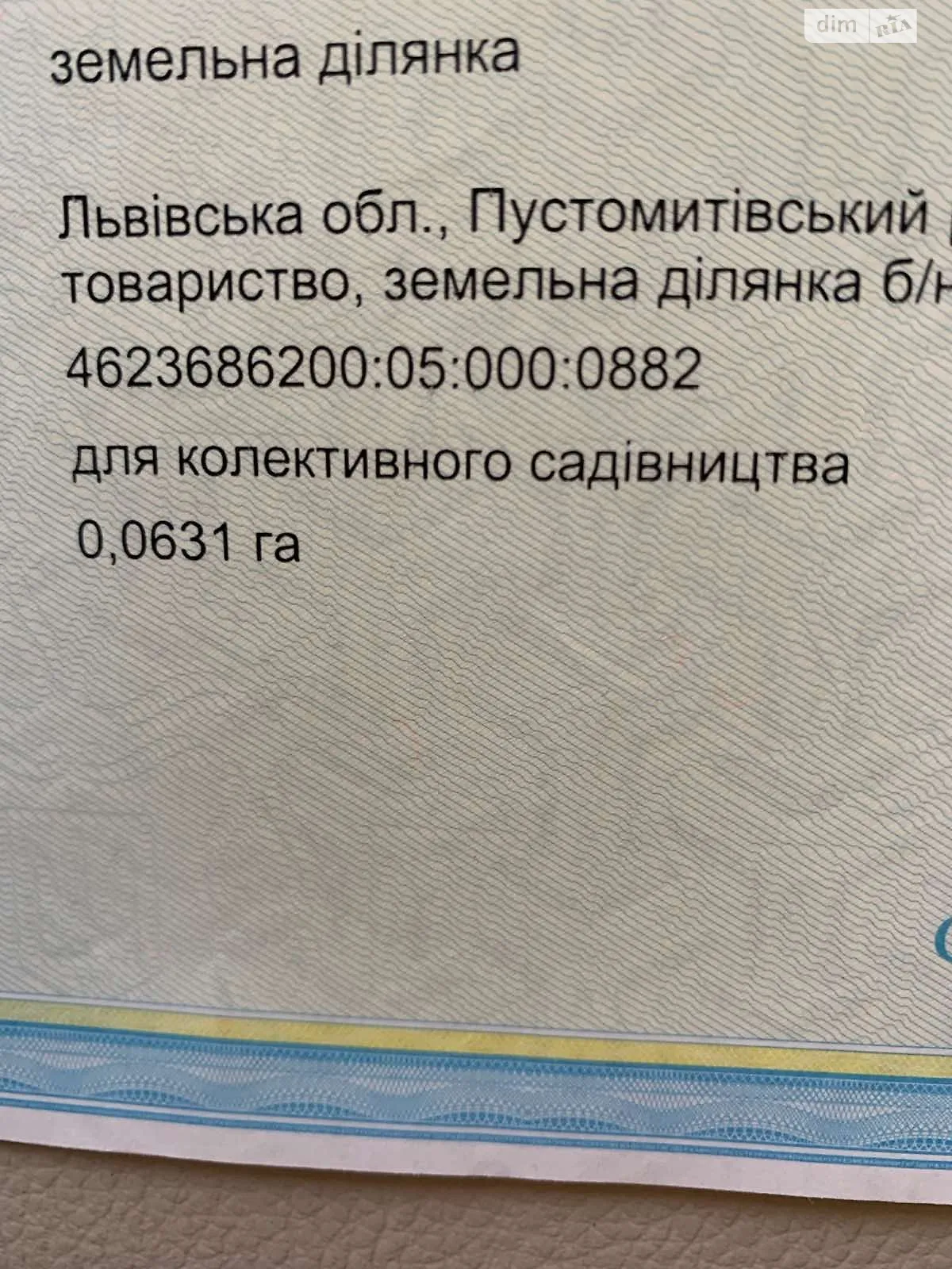 Продается земельный участок 12 соток в Львовской области - фото 3