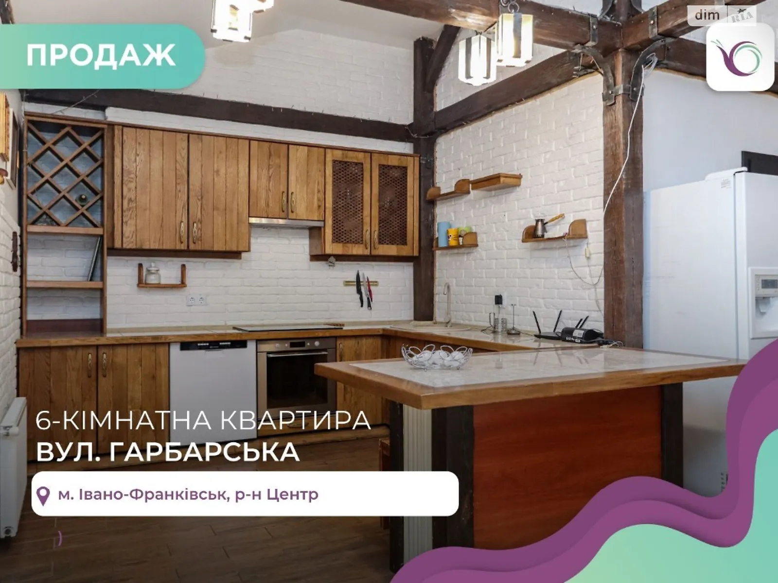 ул. Гарбарская Центр Ивано-Франковск - фото 1