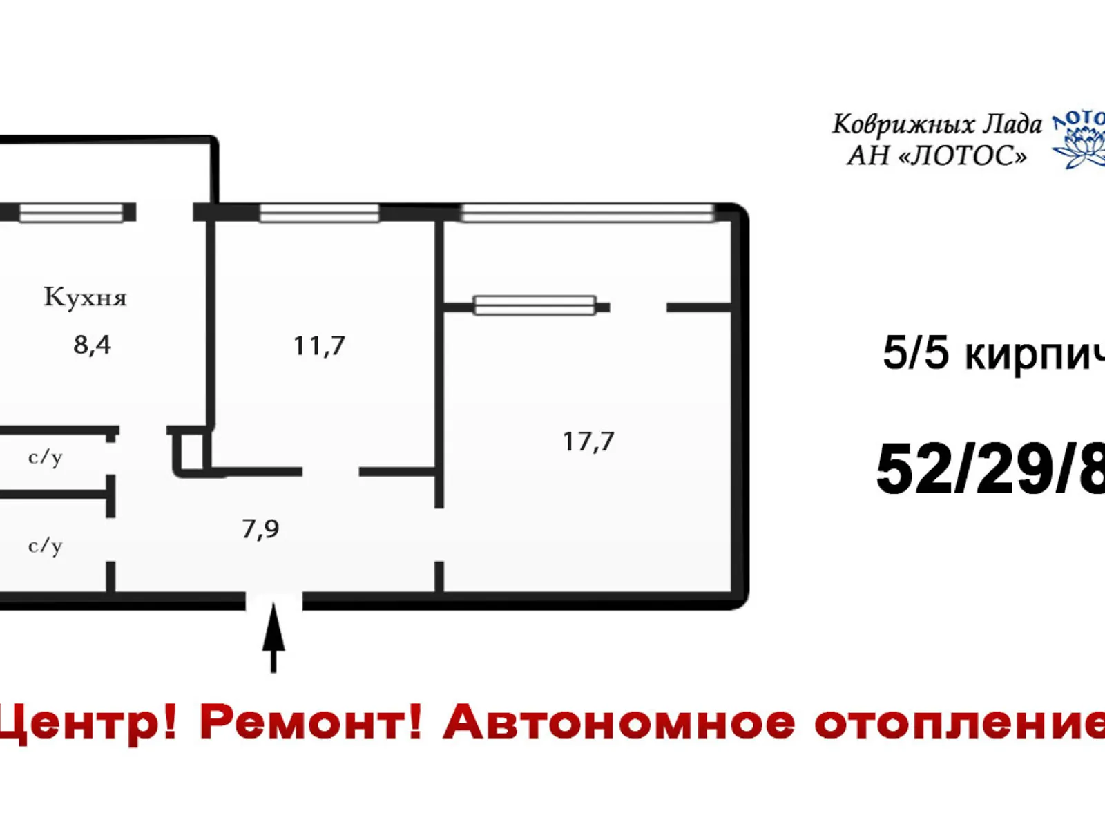 Продается 2-комнатная квартира 52.3 кв. м в  - фото 2