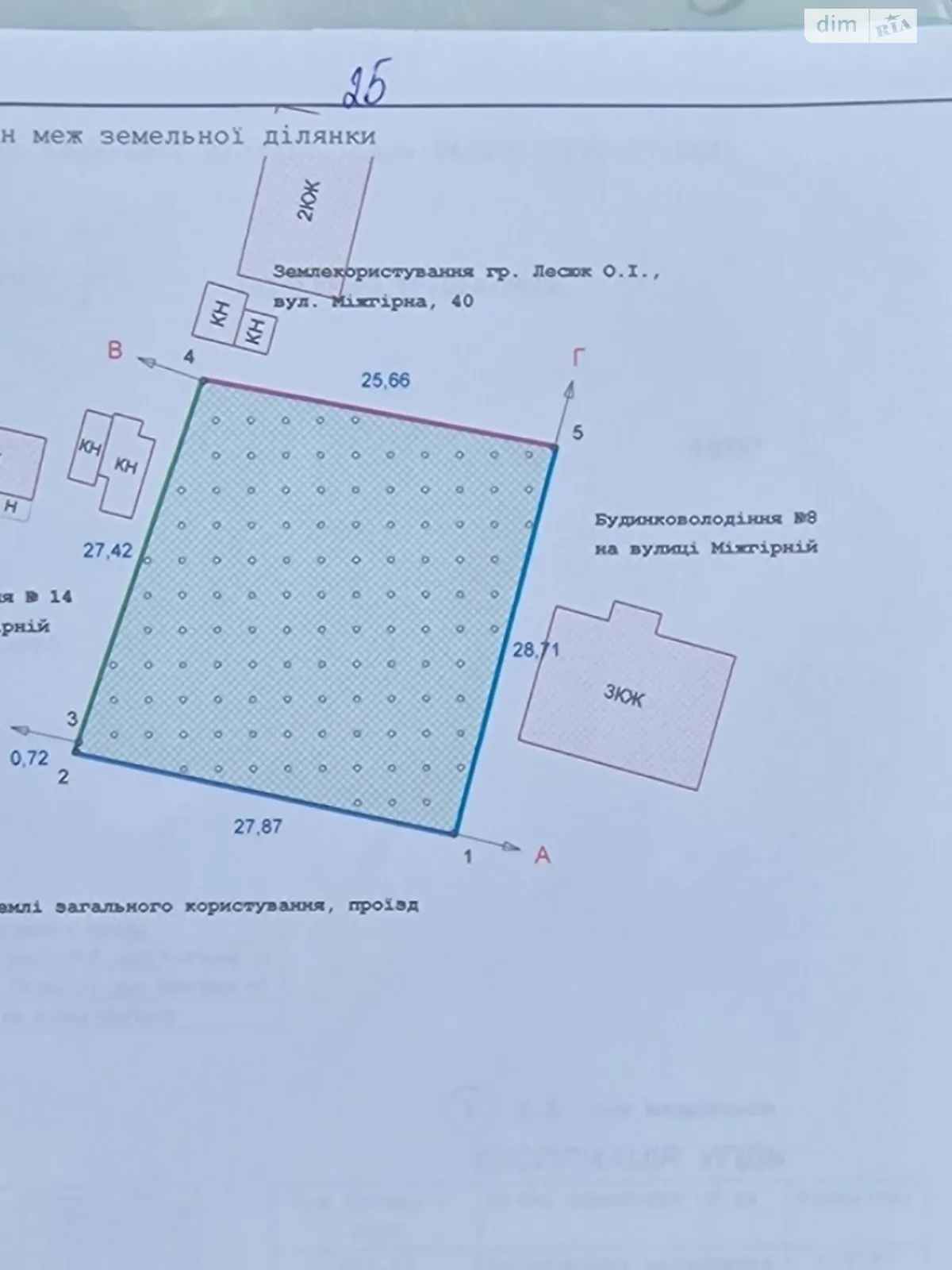 Продается земельный участок 7.557 соток в Львовской области - фото 2