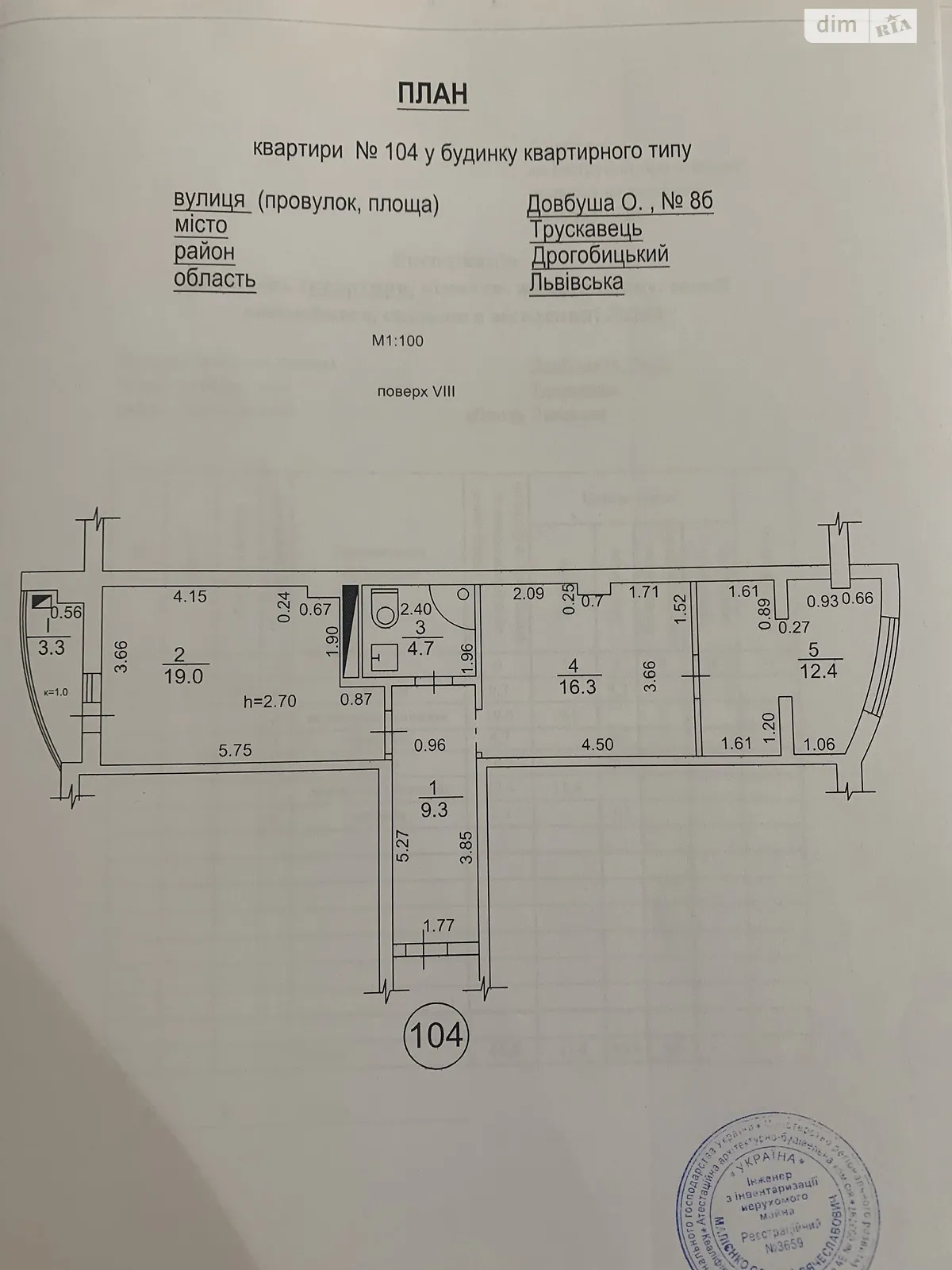 Продается 1-комнатная квартира 65 кв. м в Трускавце, цена: 75200 $ - фото 1