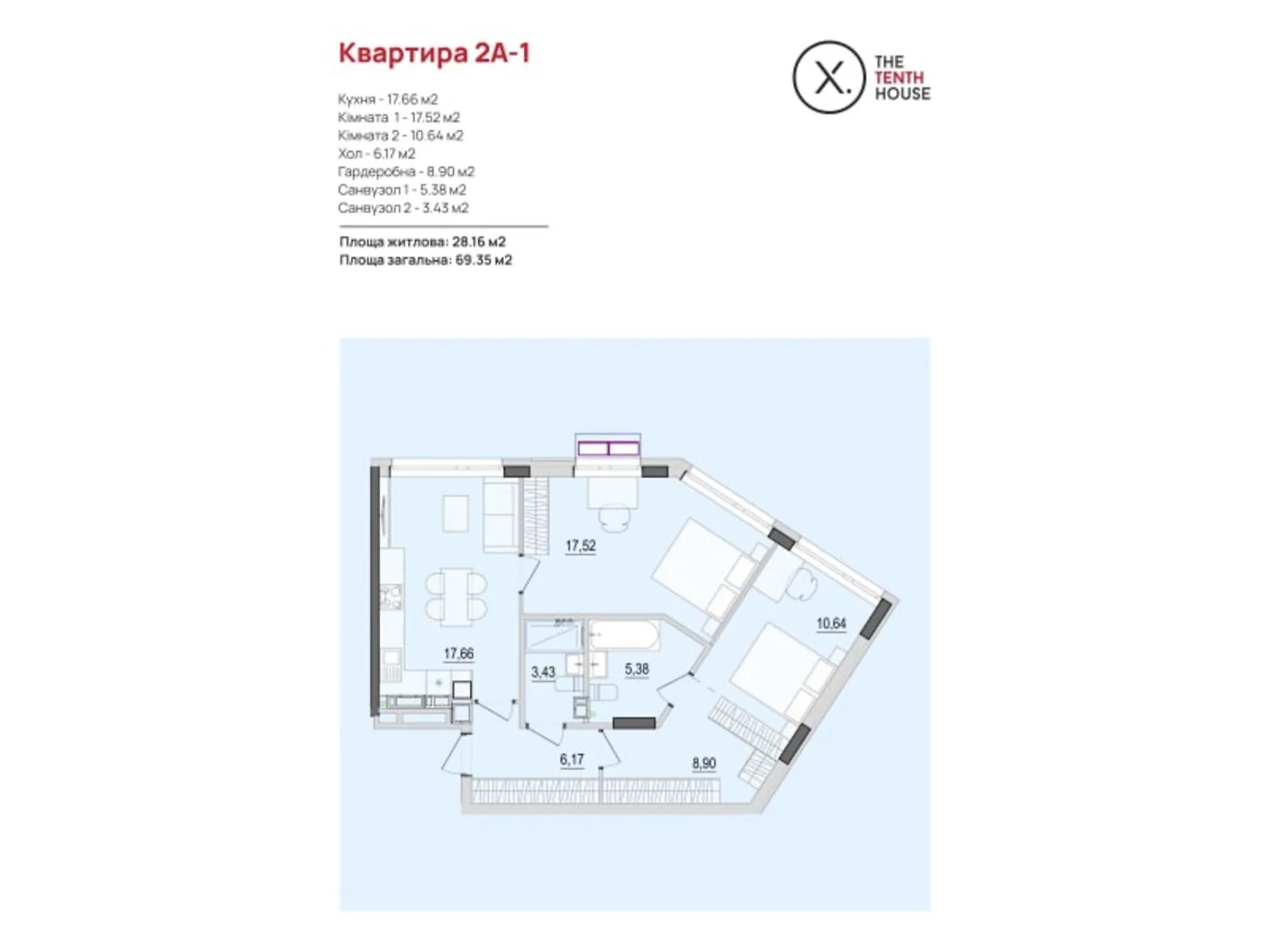 Продается 2-комнатная квартира 69.7 кв. м в Виннице, ул. Келецкая, 121 - фото 1
