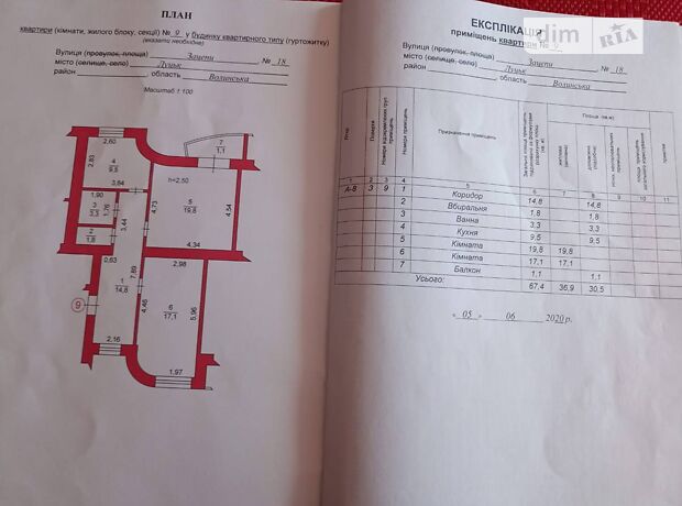 Луцьк, 33 мікрорайон, вул. Зацепи, 18