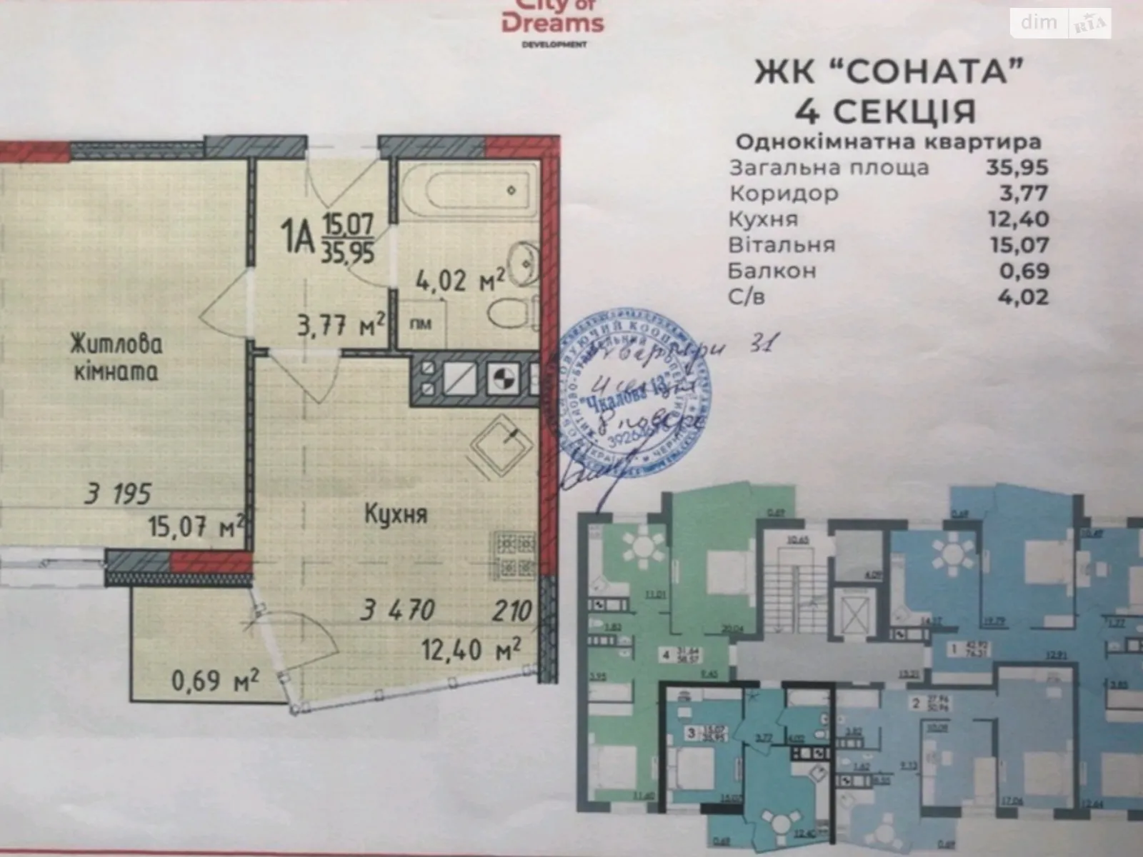 Продається 1-кімнатна квартира 35.9 кв. м у Львові, вул. Під Голоском, 4Б - фото 1