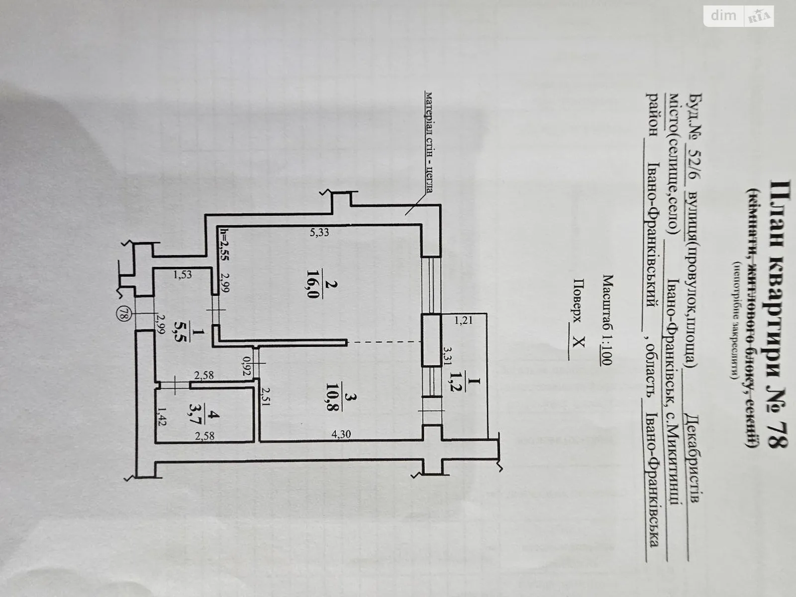 Продається 1-кімнатна квартира 37.2 кв. м у Микитинцях, цена: 39890 $ - фото 1