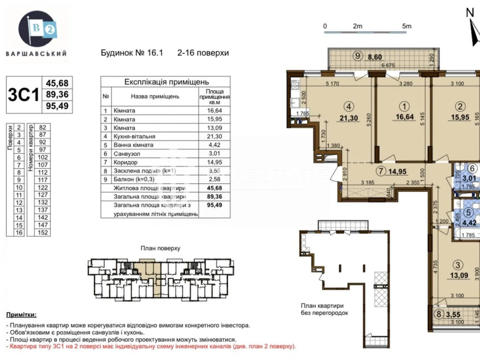 Продається 3-кімнатна квартира 96 кв. м у Києві, вул. Олександра Олеся, 5 - фото 1