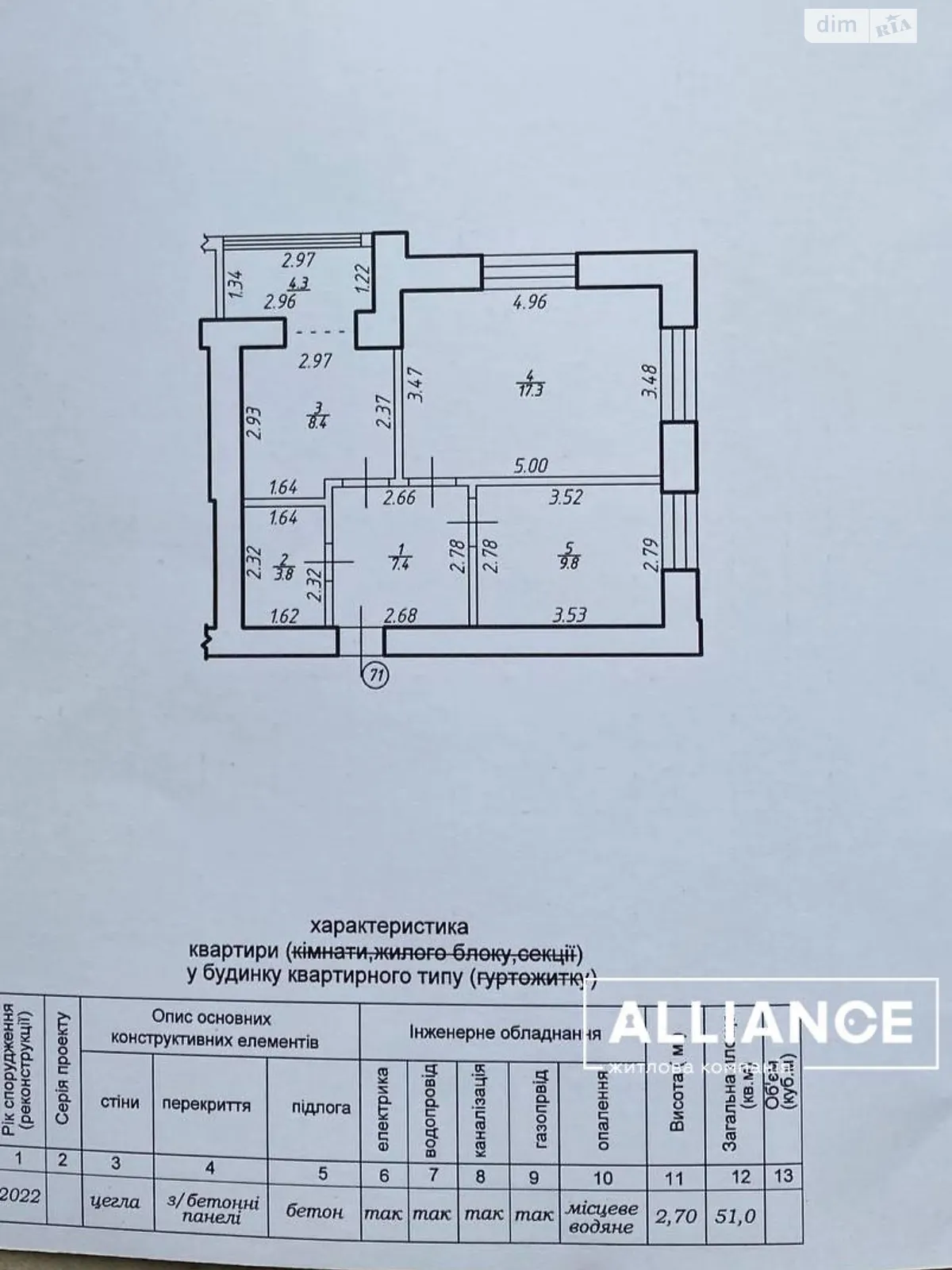 Продается 2-комнатная квартира 51 кв. м в Ивано-Франковске - фото 3