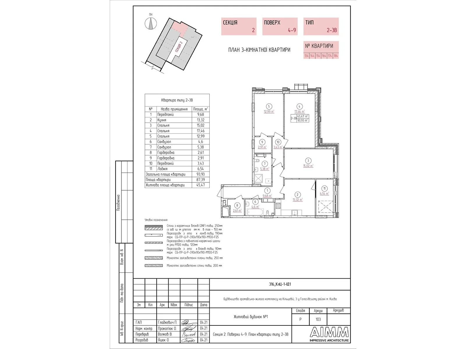 Продается 3-комнатная квартира 93.93 кв. м в Киеве, Кольцевая дор., 3 - фото 1