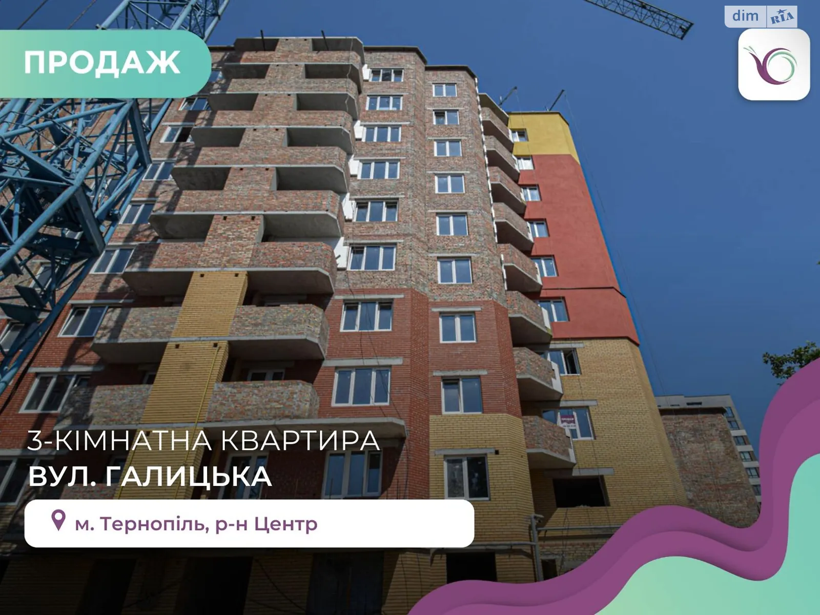 3-комнатная квартира 81 кв. м в Тернополе, ул. Галицкая, 7А - фото 1
