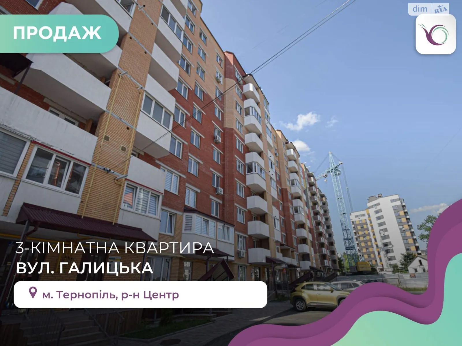 3-кімнатна квартира 75 кв. м у Тернополі, вул. Галицька - фото 1