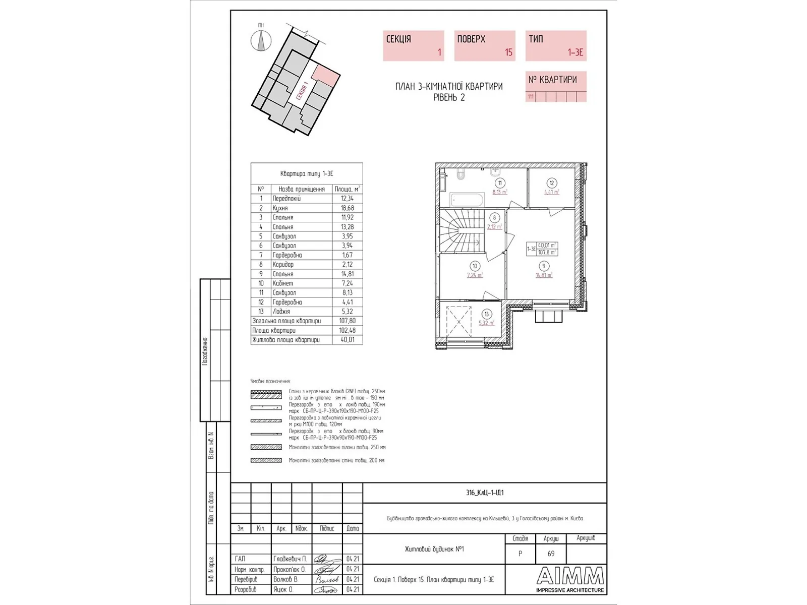 Продается 3-комнатная квартира 107.8 кв. м в Киеве, Кольцевая дор., 3 - фото 1