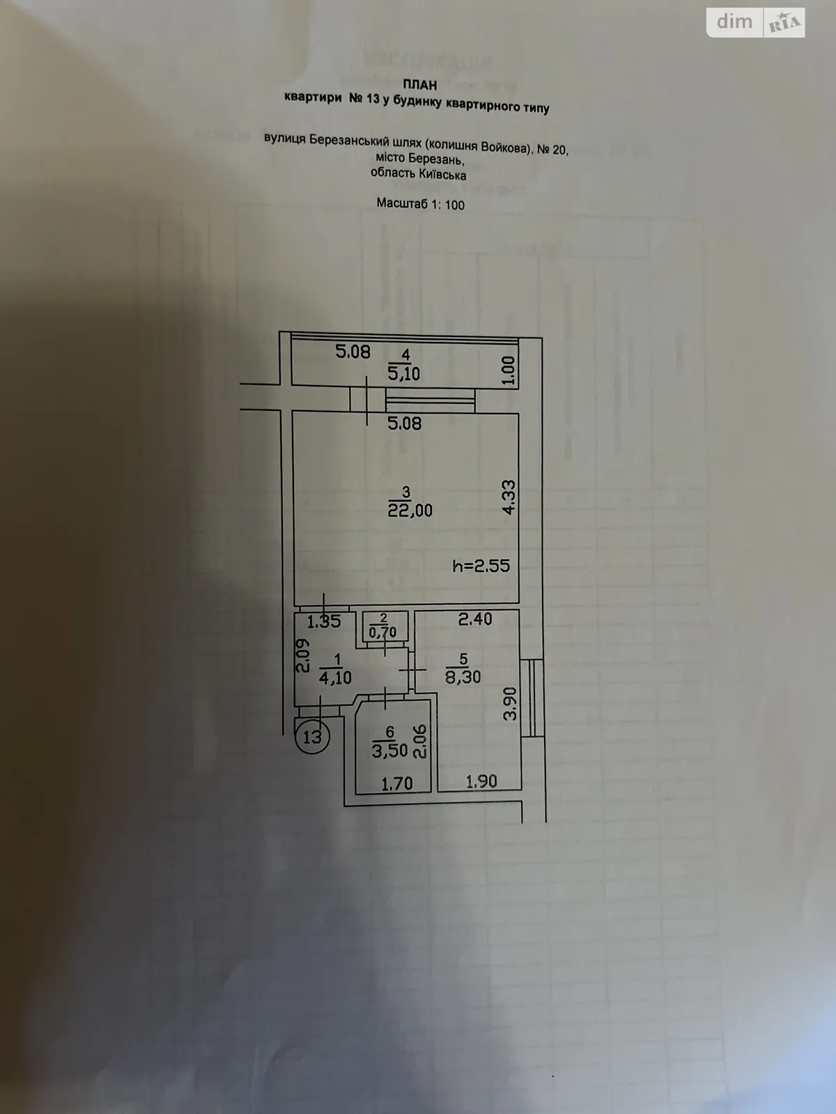 Продається 1-кімнатна квартира 43.7 кв. м у Березані - фото 4