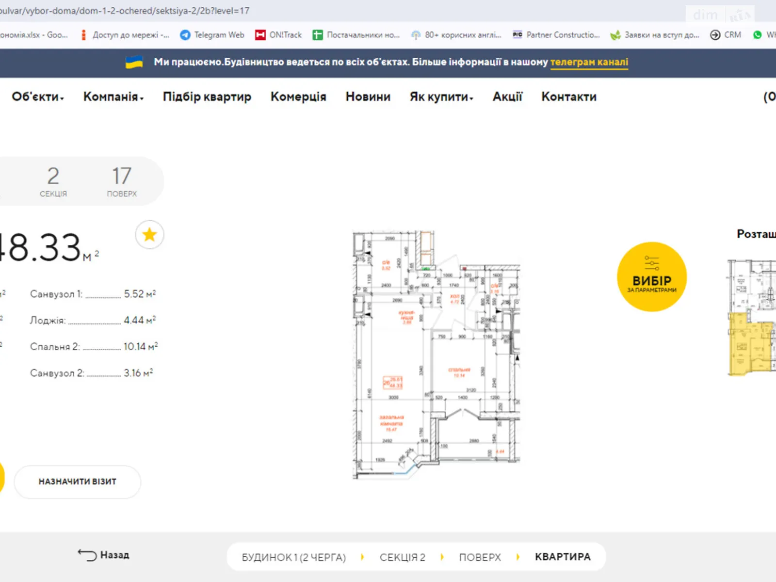 Продається 2-кімнатна квартира 48.33 кв. м у Чабанах, Одеське шосе, 14 - фото 1