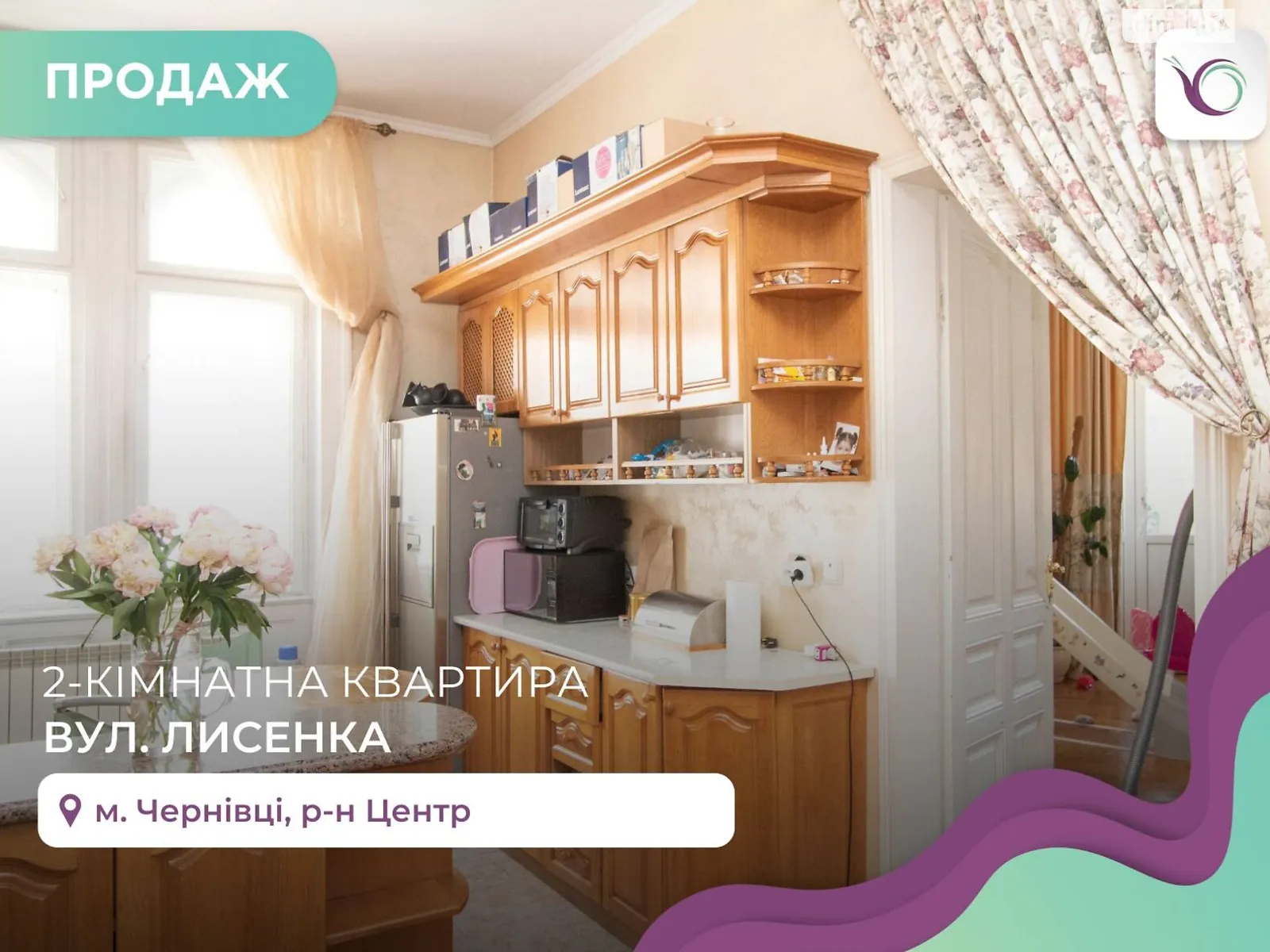 Продается 2-комнатная квартира 141 кв. м в Черновцах, ул. Лысенко Николая, 2 - фото 1