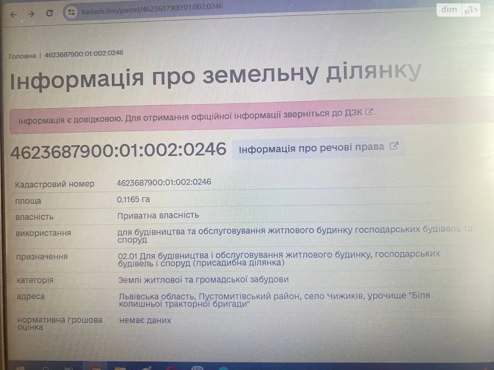 Продається земельна ділянка 11.65 соток у Львівській області, цена: 11000 $ - фото 1