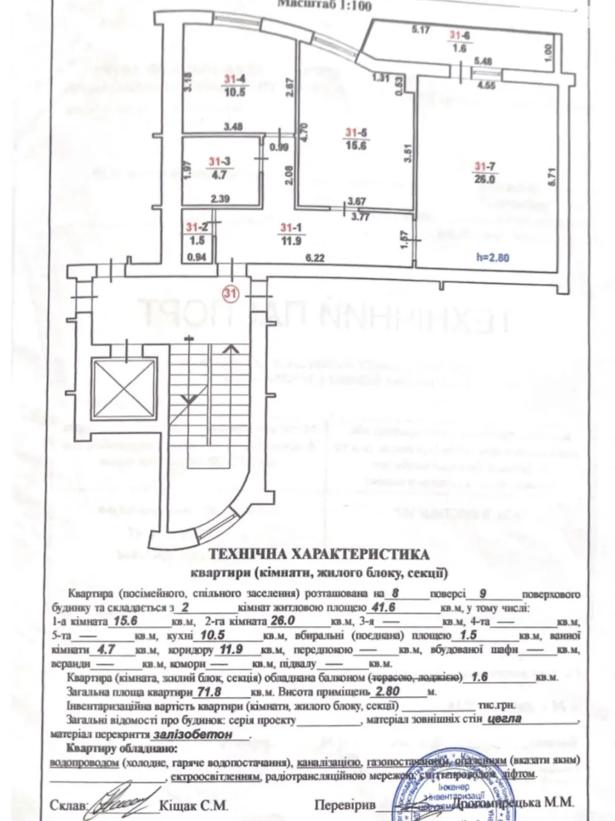 Продается 2-комнатная квартира 71.8 кв. м в Львове - фото 3