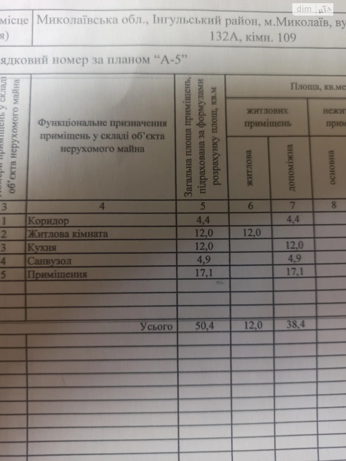 Продается 2-комнатная квартира 50.4 кв. м в  - фото 2