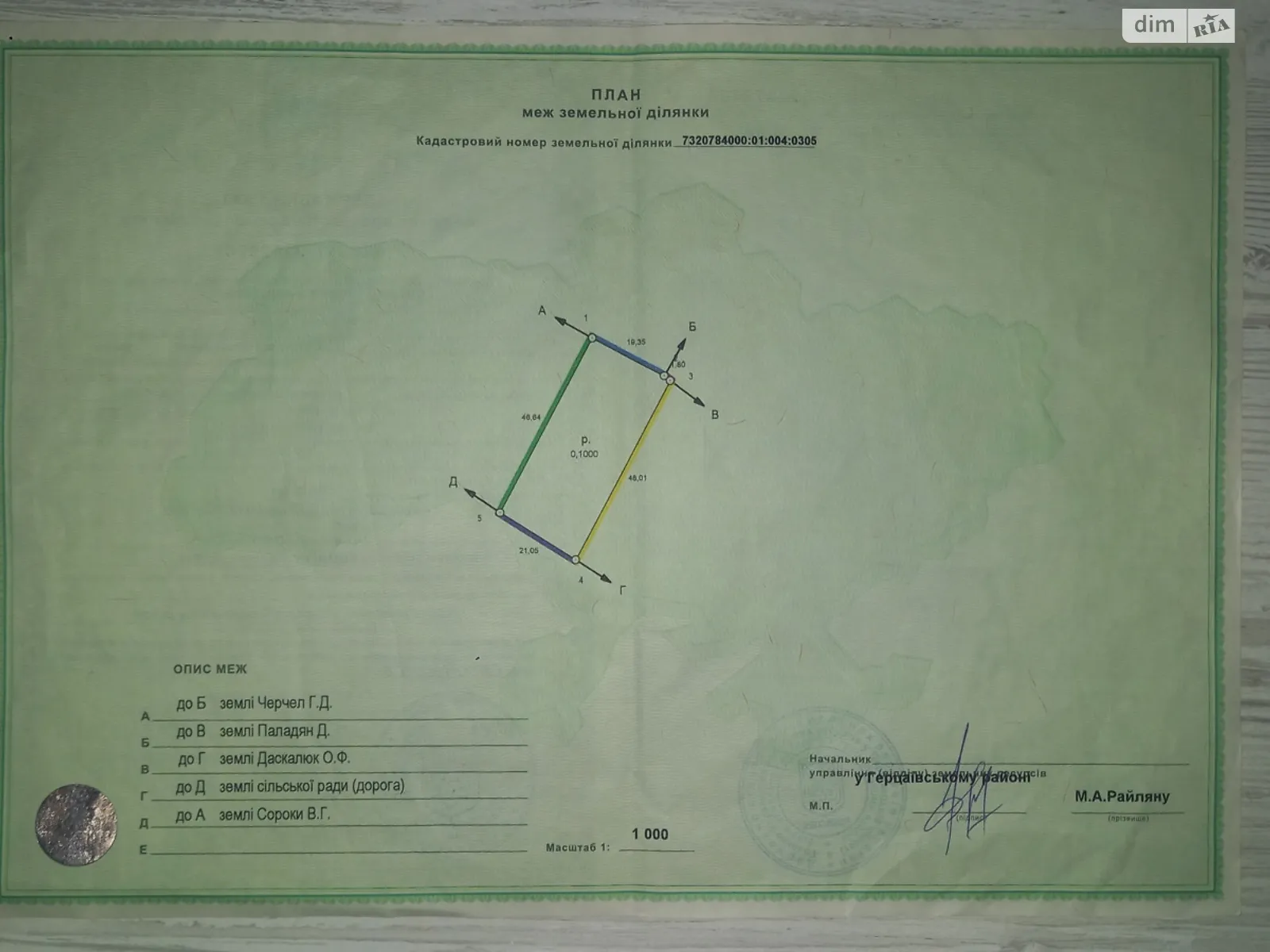 Продается земельный участок 10 соток в Черновицкой области - фото 2