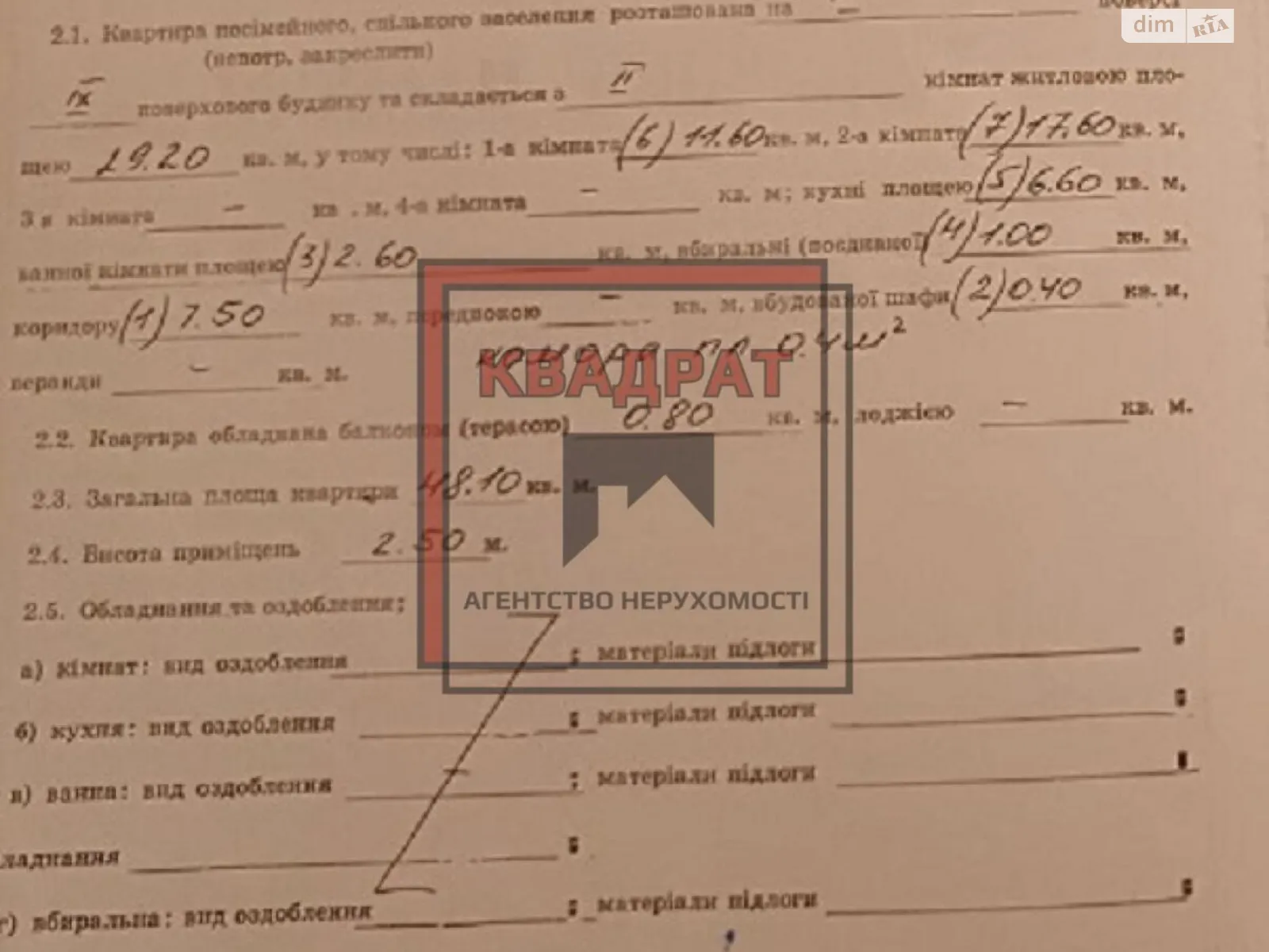 Продається 2-кімнатна квартира 48.1 кв. м у Полтаві, вул. Героїв України(Героїв Сталінграду) - фото 1