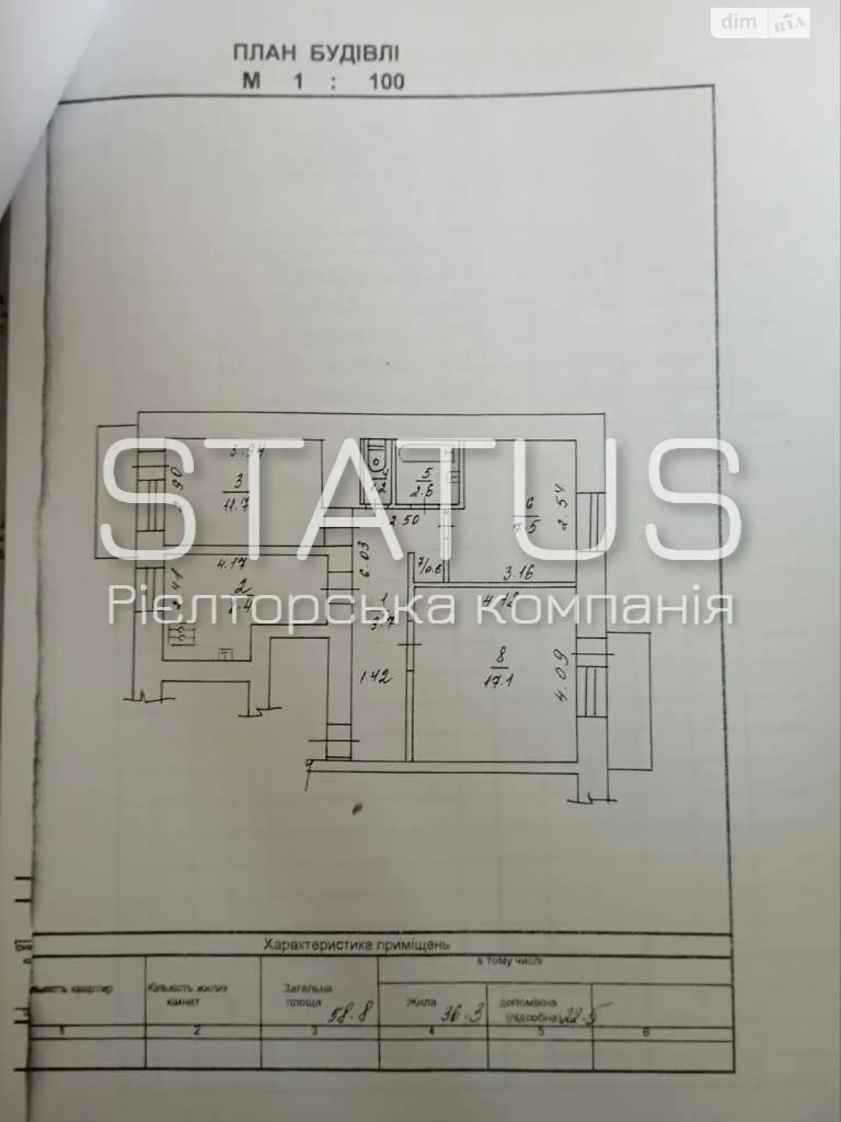 Продается 3-комнатная квартира 60.8 кв. м в Полтаве, ул. Решетиловская(Маршала Бирюзова) - фото 1