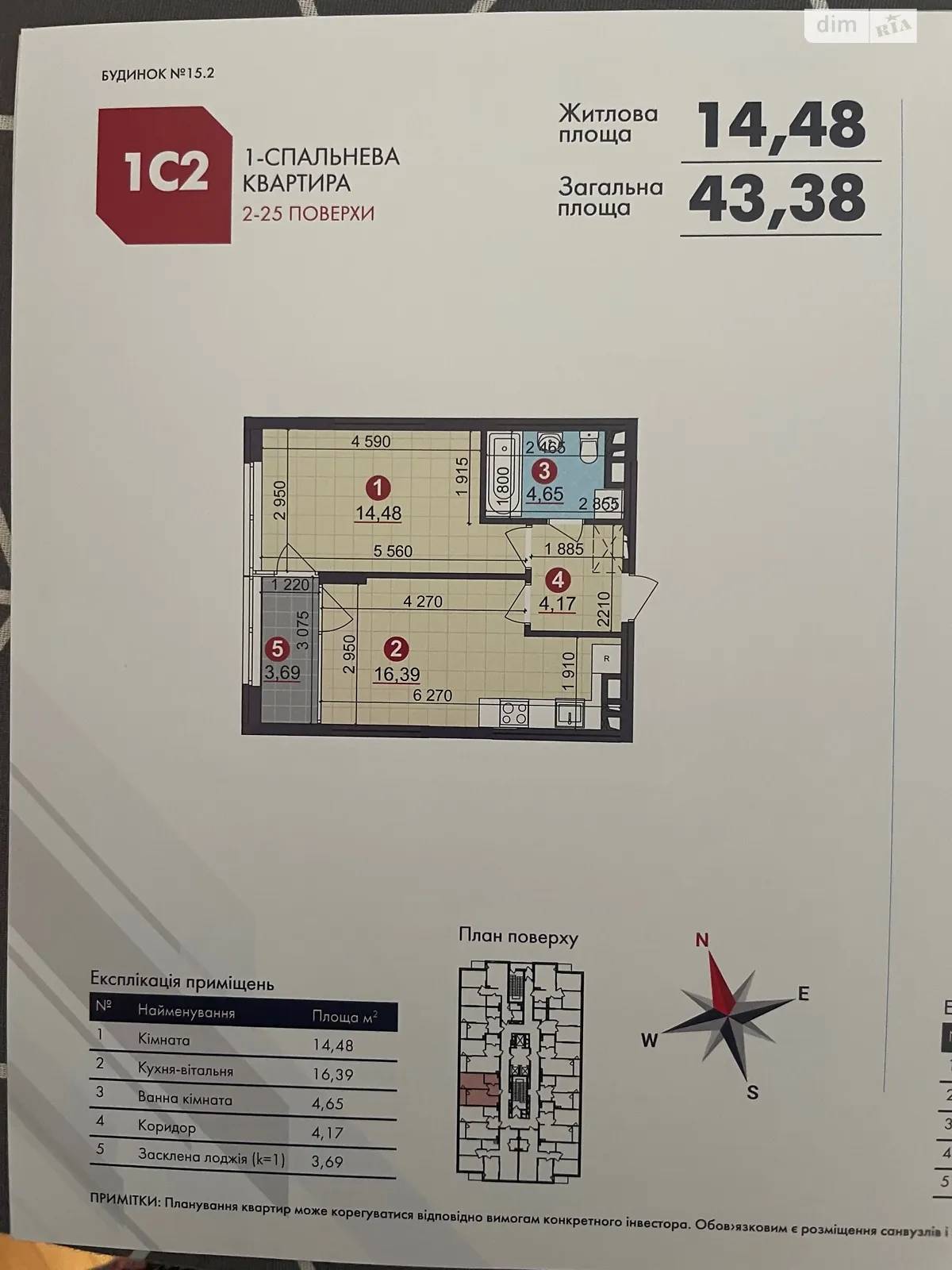 Продається 1-кімнатна квартира 43.3 кв. м у Києві, вул. Олександра Олеся, 5А - фото 1