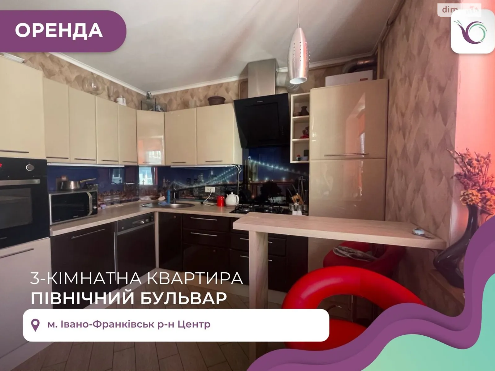 Сдается в аренду 3-комнатная квартира 95 кв. м в Ивано-Франковске, бул. Северный - фото 1