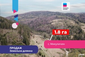 Продажа участка под жилую застройку, Ивано-Франковская, Микуличин, Поляница улица