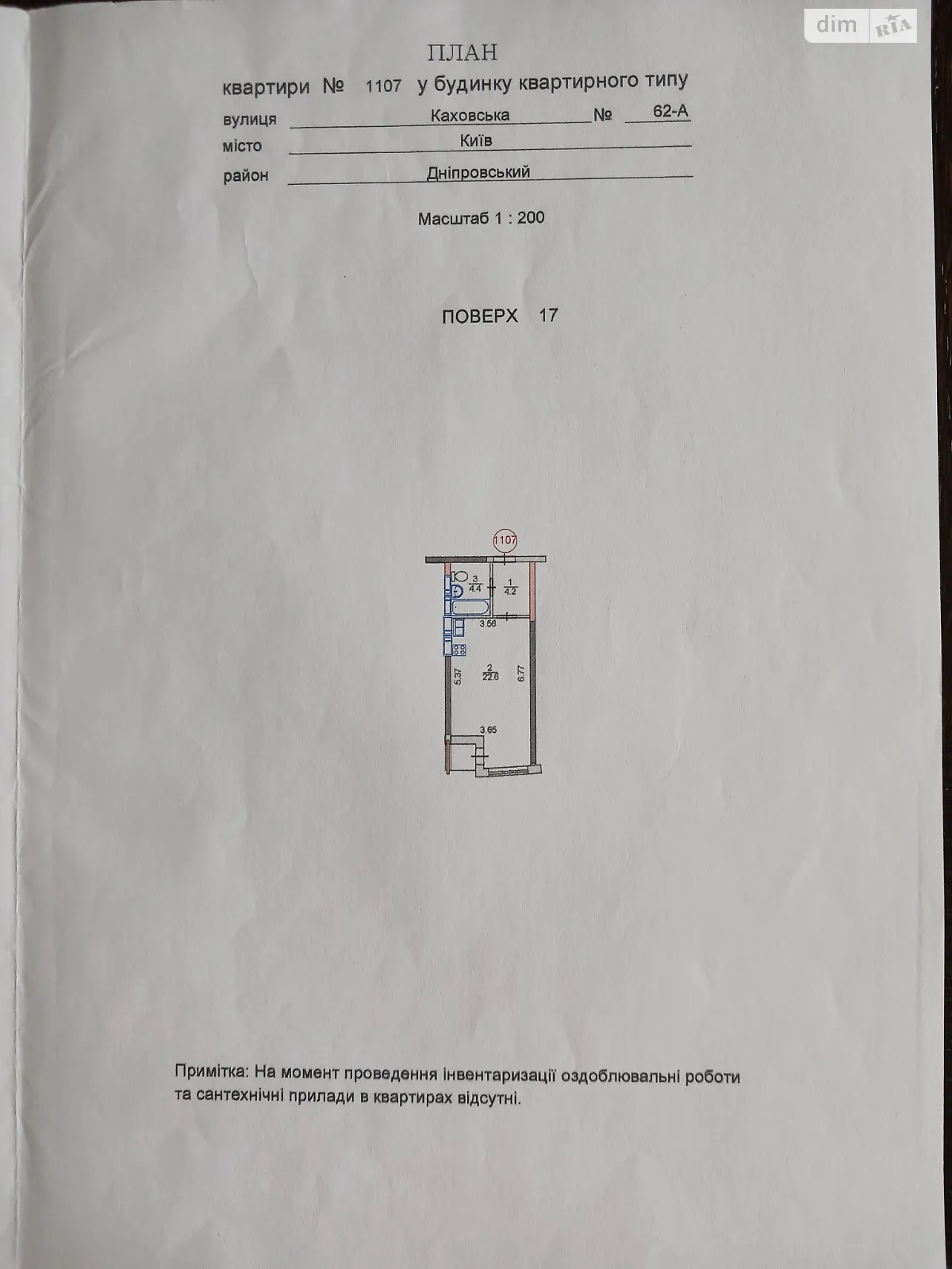 Продається 1-кімнатна квартира 32 кв. м у Києві - фото 3