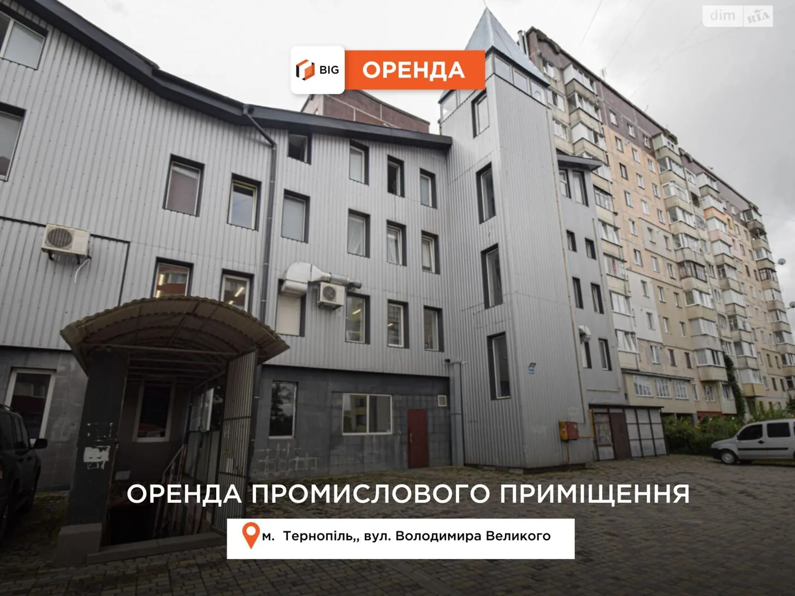 Здається в оренду приміщення вільного призначення 450 кв. м в 3-поверховій будівлі, цена: 25000 грн - фото 1