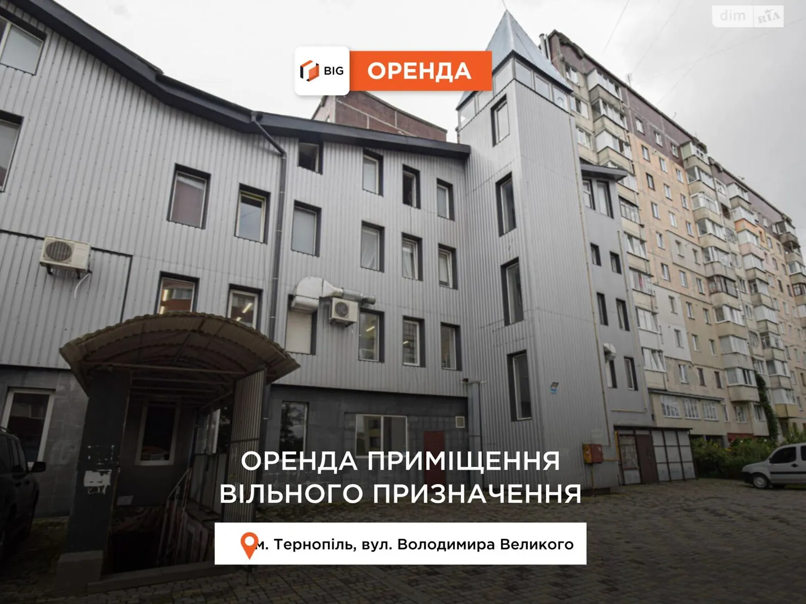 Здається в оренду приміщення вільного призначення 350 кв. м в 3-поверховій будівлі, цена: 30000 грн - фото 1