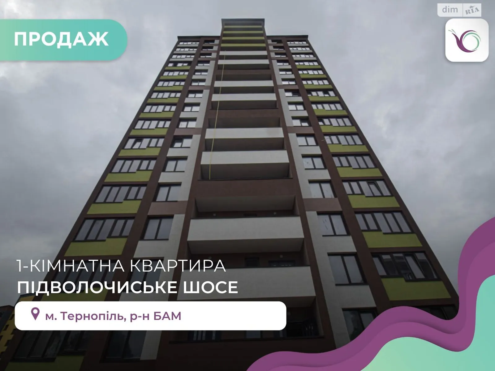 1-комнатная квартира 45 кв. м в Тернополе, ул. Подволочиское шоссе - фото 1