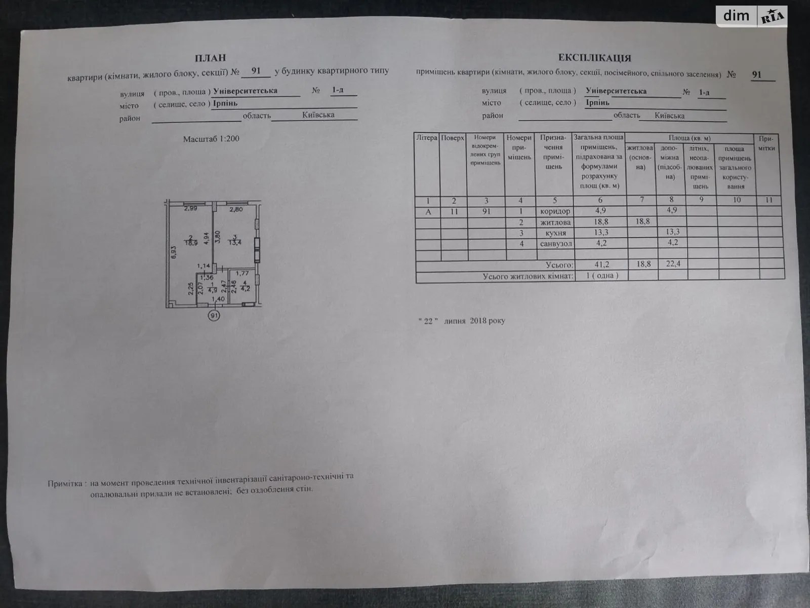 Продается 1-комнатная квартира 41.2 кв. м в Ирпене, ул. Университетская(Карла Маркса) - фото 1