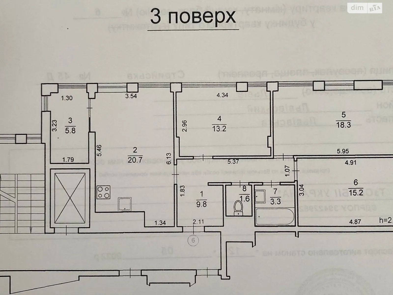 Продається 3-кімнатна квартира 87.9 кв. м у Львові, вул. Стрийська, 45Д - фото 1