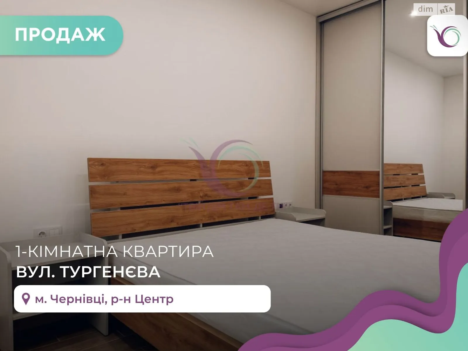 Продается 1-комнатная квартира 36 кв. м в Черновцах, ул. Тургенева Ивана - фото 1