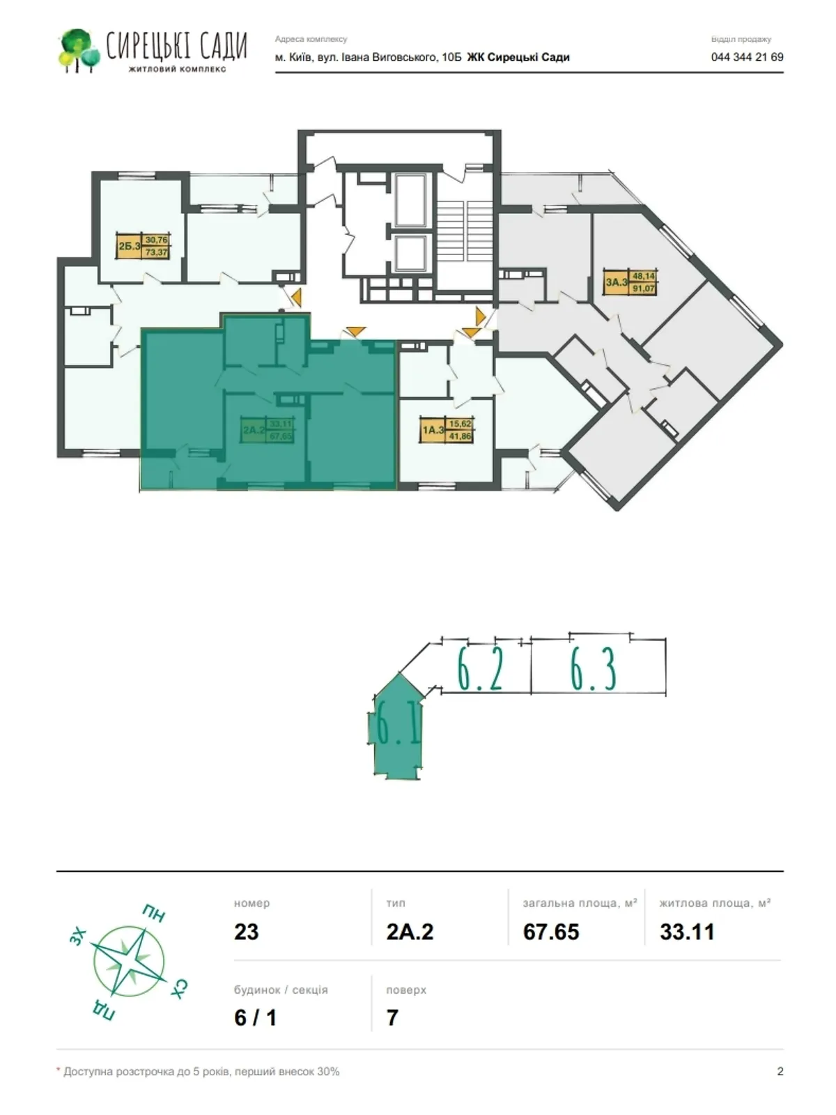 Продается 2-комнатная квартира 67.5 кв. м в Киеве - фото 3