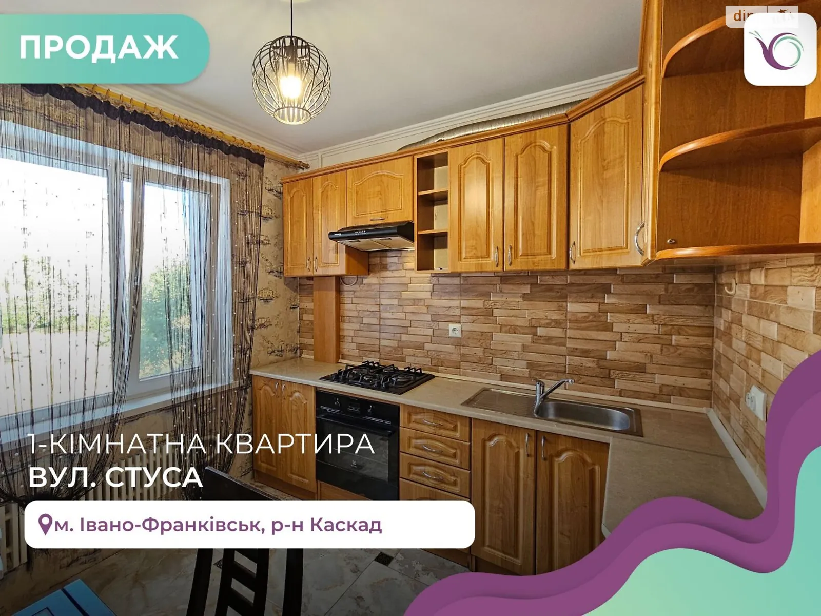 Продается 3-комнатная квартира 62.3 кв. м в Ивано-Франковске, ул. Стуса Василия - фото 1