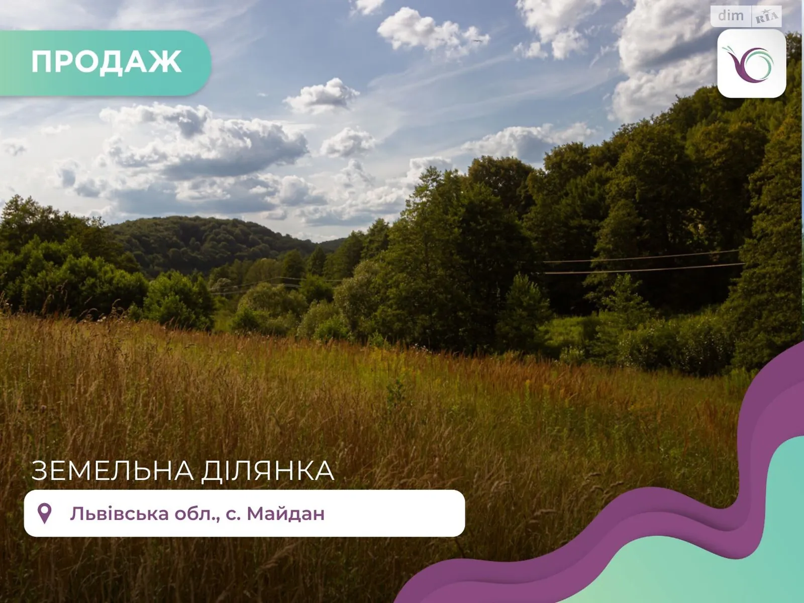 Продається земельна ділянка 15 соток у Львівській області, цена: 49500 $ - фото 1