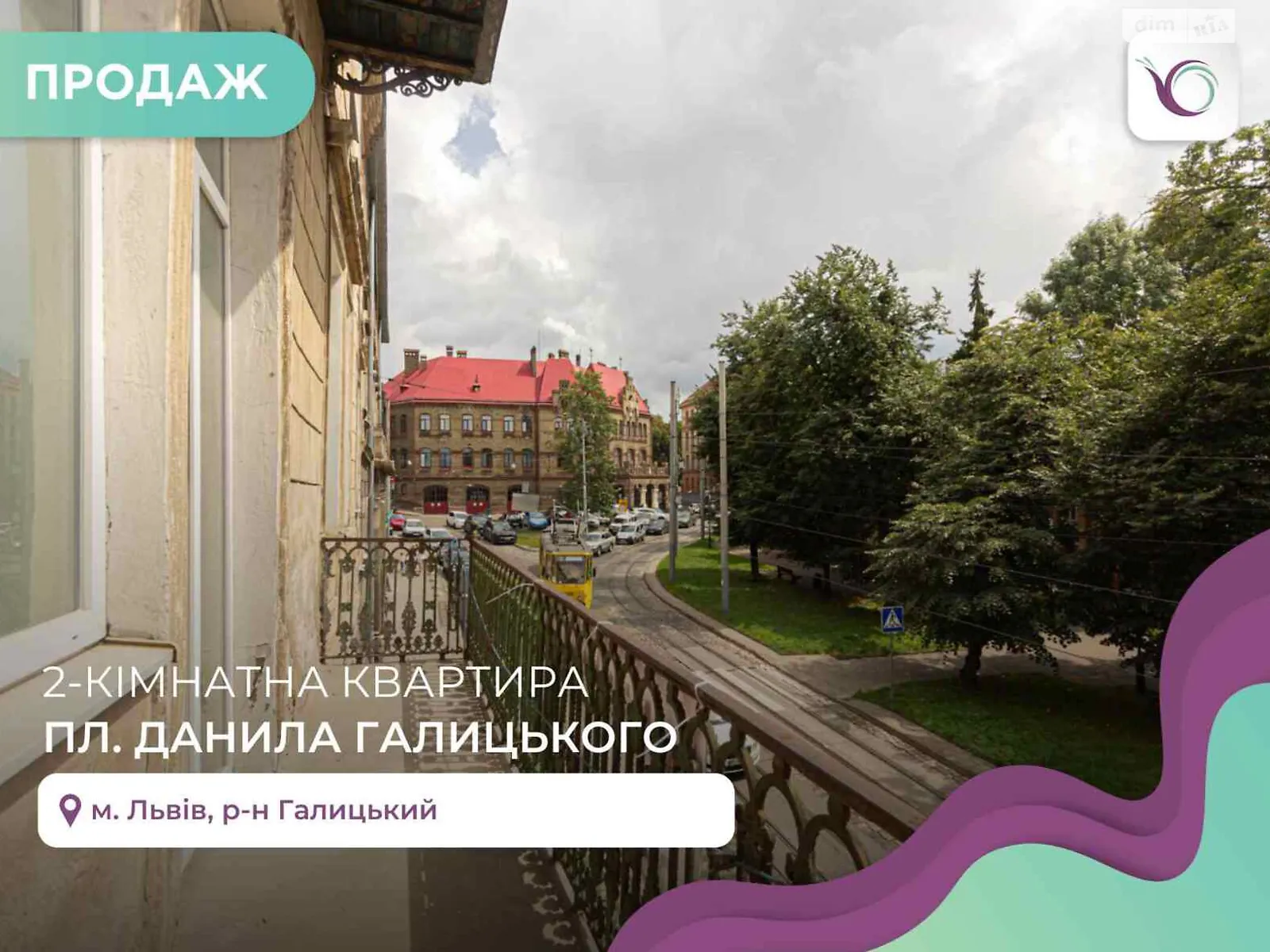Продается 2-комнатная квартира 58.1 кв. м в Львове, пл. Даниила Галицкого - фото 1