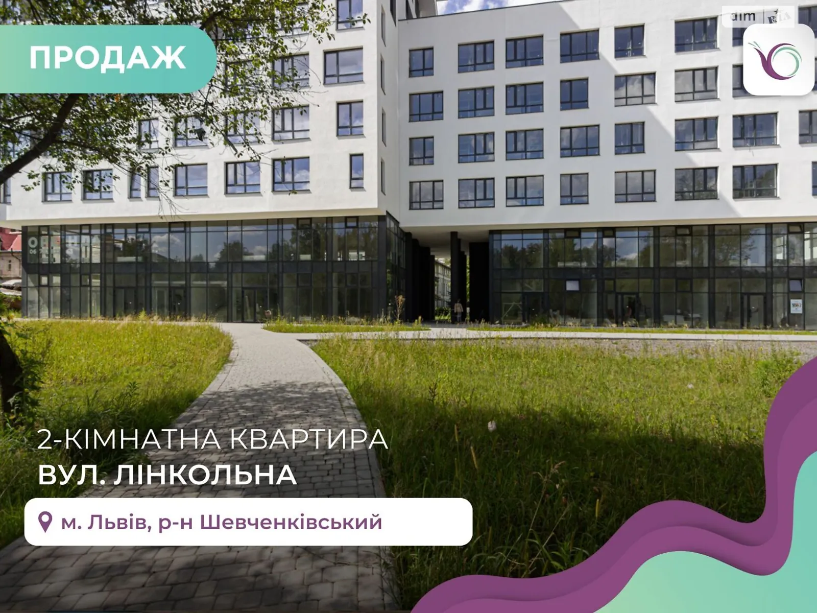 Продается 2-комнатная квартира 72 кв. м в Львове, ул. Линкольна Авраама - фото 1